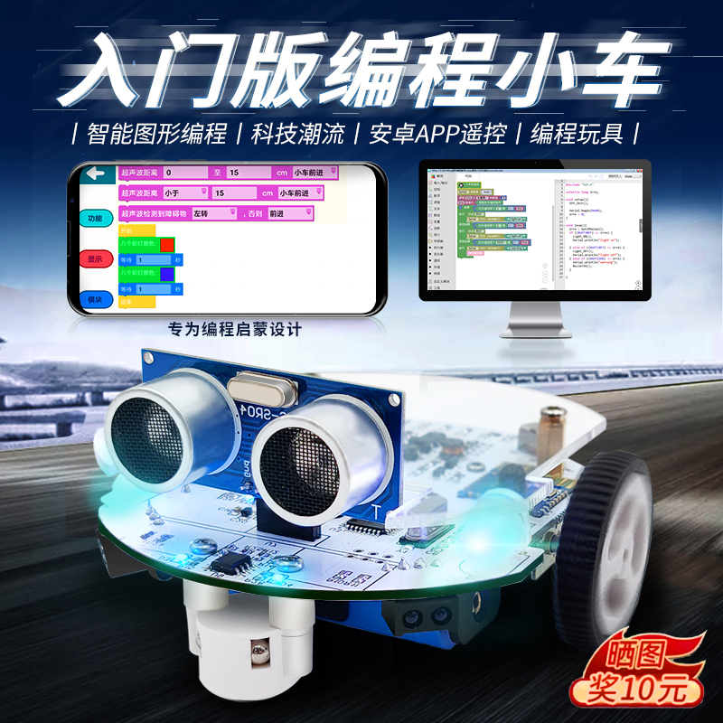 Introduction to Graphical Programming for Children, Mixly Learning Kit, Programming Building Block Toy Car