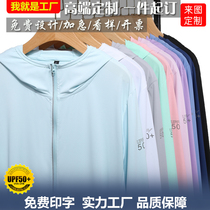 Ice Silk Sunscreen Custom men and women Summer outdoor workwear Skin Clothing Sunscreen Coat Print Logo print logo
