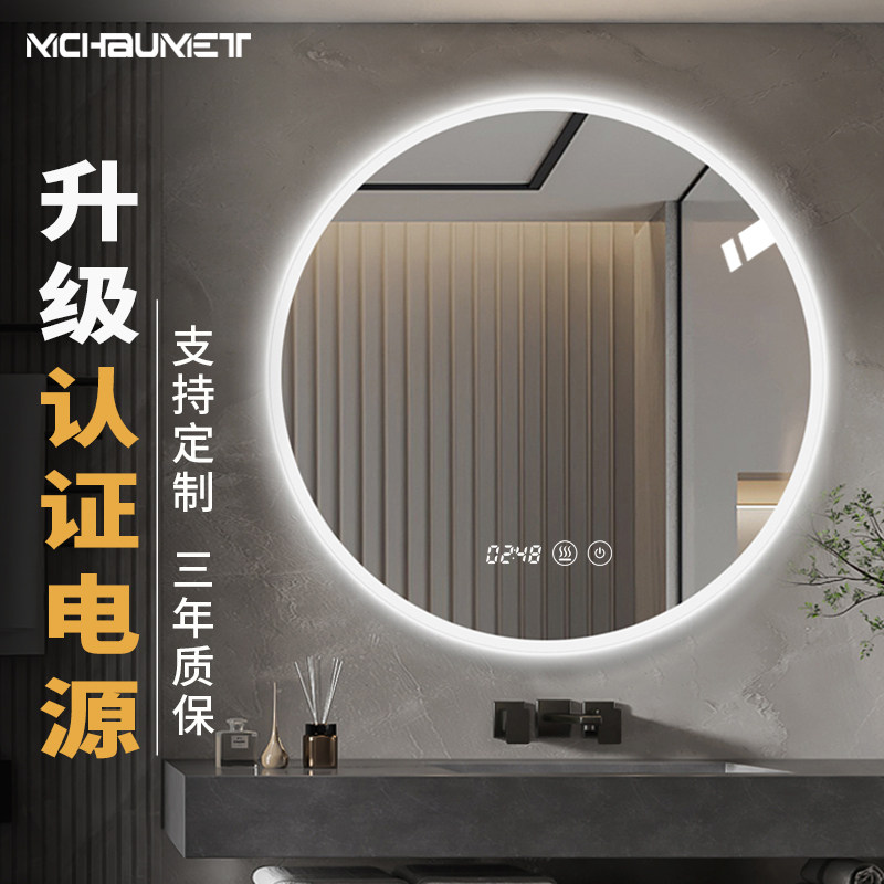 Round Smart Bathroom Mirror With Light Toilet Anti-Fog Human Body Induction Cosmetic Mirror Touchscreen Wash Hands Hanging Wall-Taobao
