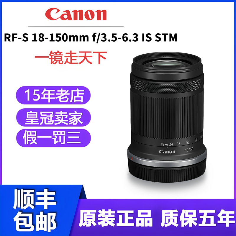 Canon Rf-S 18-150mm F3.5-6.3 Is Stm Wide-Angle Zoom Mirrorless Lens R10 R7 R50