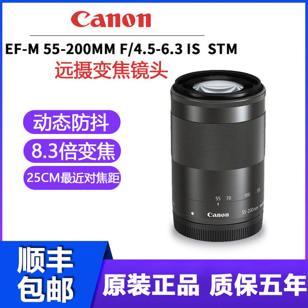 Canon, объектив, 55-200мм, 5м, 6м, 50м, 3м, 6м