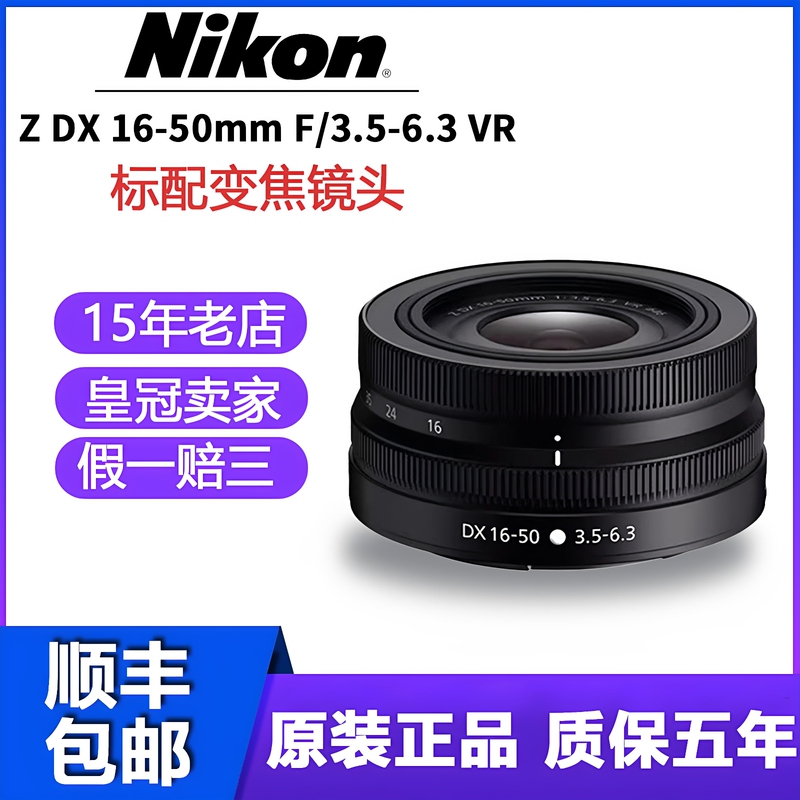 Nikon Z 16-50mm F/3.5-6.3 Vr Lens Half-Frame Z Series Z50/Zfc/Z30 Mirrorless Lens