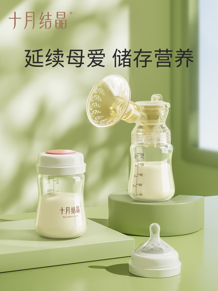十月结晶多功能储奶杯：宝妈必备神器，轻松搞定母乳保鲜难题！