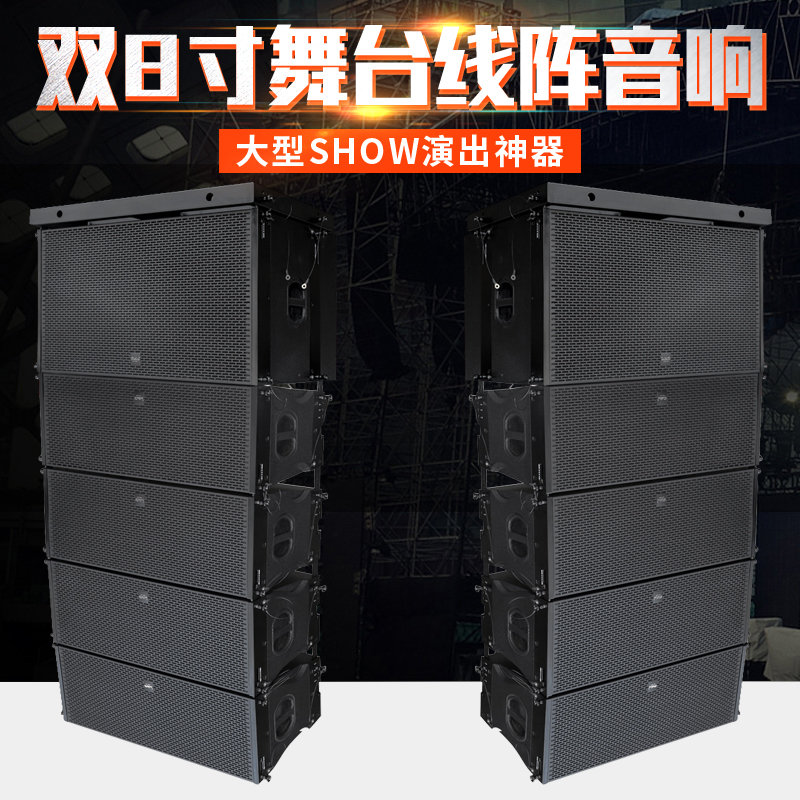 Large line array speaker double 8 inches high power remote audio wedding outdoor performance professional stage audio