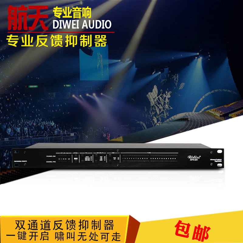 Professional intelligent high-speed anti-howl called feedback suppressor conference microphone stage performance microphone frequency shifter