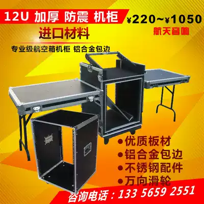 diwei air box cabinet aluminum alloy edging 12U thick shockproof cabinet simple Cabinet two