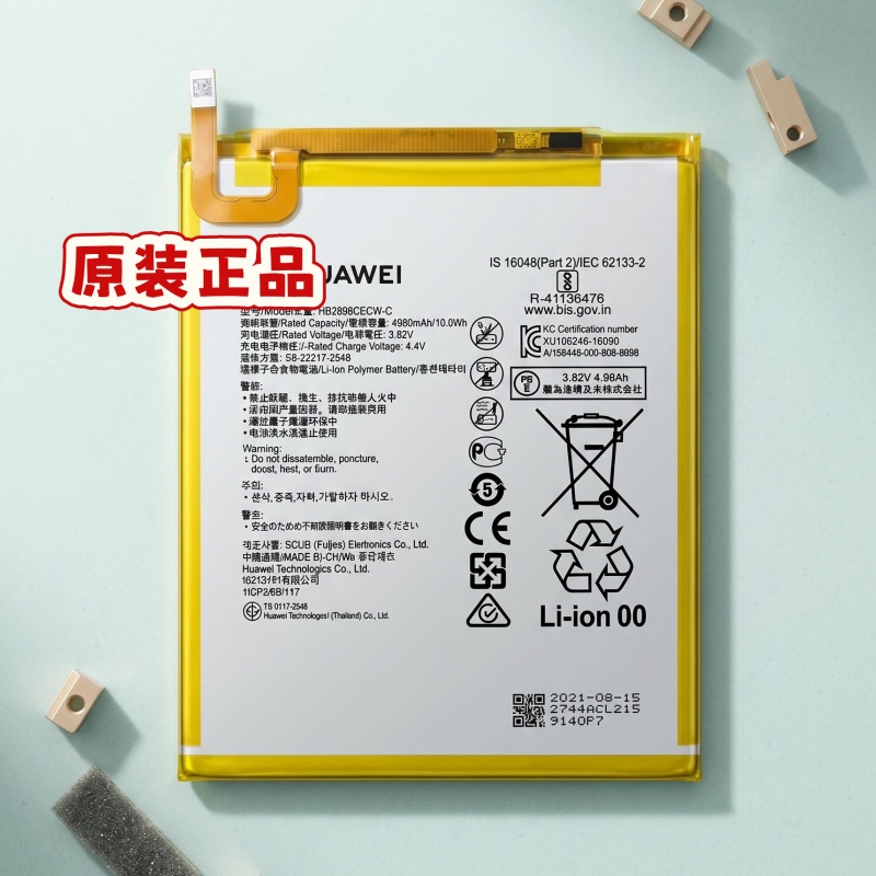Suitable for Huawei Tablet M3 M5 8.4inch Original Btv/Sht-W09/Dl09/Al09Hb2899C0Ecw