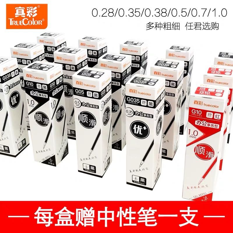 True color neutral pen core 0 5 bullet head 0 7 water pen refill 1 0 full needle tube 0 38 black red blue