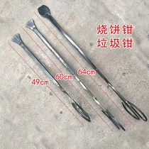 Shaobing tongs Jinyun plum dried vegetables Shaobing tongs flat head fire tongs garbage tongs firewood flat nose pliers large head iron tongs