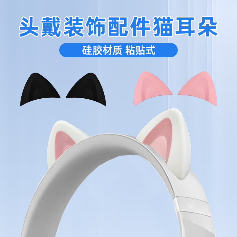 Cat Ear Accessories, Head-Mounted Bluetooth Headphones, Silicone Cat Ear Decorations, Motorcycle and Electric Scooter Helmets, Cute Trendy Accessories, Cat Ears