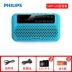 Máy nghe nhạc thẻ di động Philips / Philips SBM120 Đài FM Đài FM Walkman - Máy nghe nhạc mp3 Máy nghe nhạc mp3