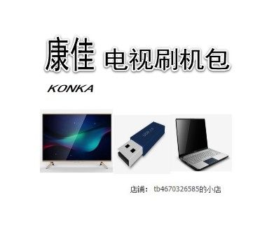 Suitable for Kangjia TV streamlined fluid no ROOT