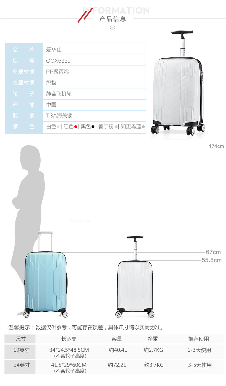爱华仕 女款 飞机轮拉杆箱 19寸 图6