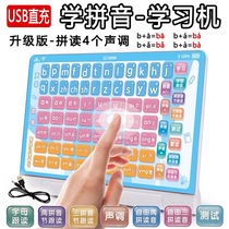 First grade learning Chinese pinyin spelling training artifact point reading Pinyin learning machine young children early education