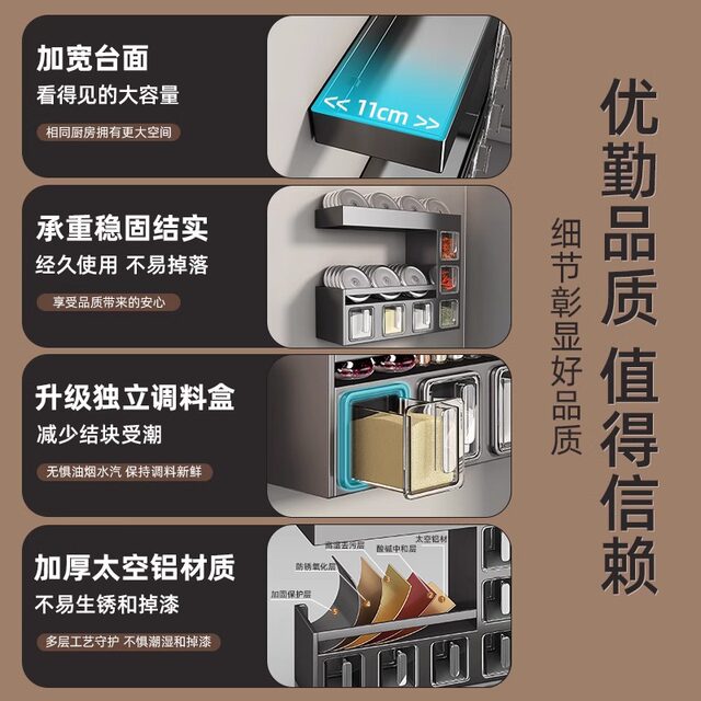 Japanese-Style Light Luxury Seasoning Box Wall-Mounted Home Kitchen High-End New Model Spice Jar Storage Rack Seasoning Storage Box