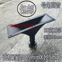 Horn tweeter 10 inch 12 inch 15 inch stage box Horn speaker 25 5-core treble 80W