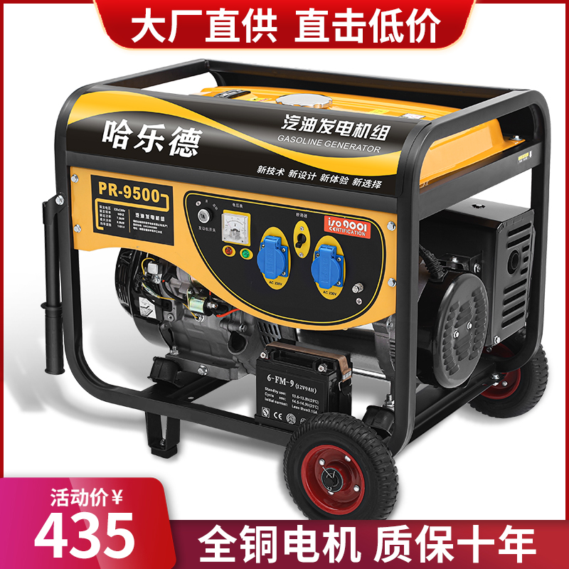 Gasoline generator 220V household small single-phase 3 5 6 8KW three-phase 380V mini outdoor silent portable