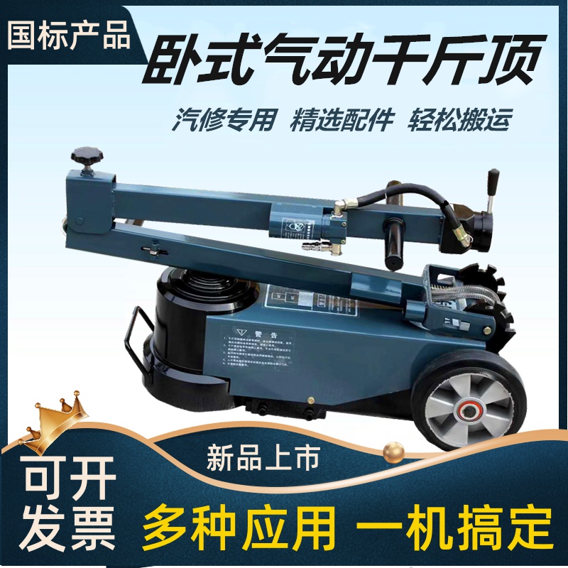 New pneumatic horizontal double-folding-folding hydraulic jack 80T100T120 oil pressure kagga car steam-repair special