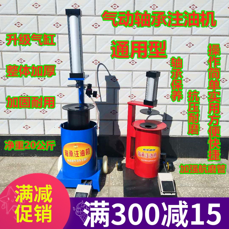 Pneumatic bearing oil filling machine Large wagon maintenance Wheels Lube Plus Notes pneumatically automatic whipped cream equipment