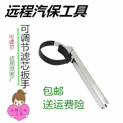 Machine filter wrench adjustable oil filter wrench filter wrench Steel Belt machine filter element wrench auto repair disassembly tool