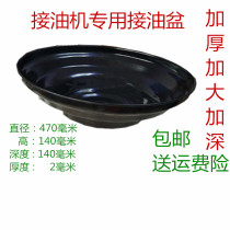 Pneumatic pumping machine accessories oil basin car waste oil basin funnel collector oil pan