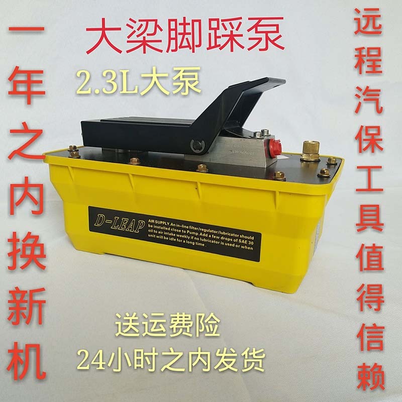 Auto body girder calibrator General pneumatic pump Manual pedal hydraulic pump Sheet metal repair tools Fixture accessories