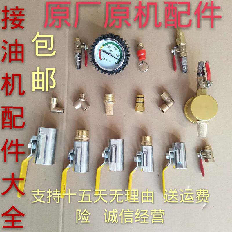 Pneumatic pumping oil machine accessories waste oil pipe car repair oil change machine measuring cup vacuum generator oil suction pipe