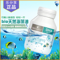 Australia bio island Baby Baby Baby child DHA seaweed oil capsule 60 capsules promote baby brain development