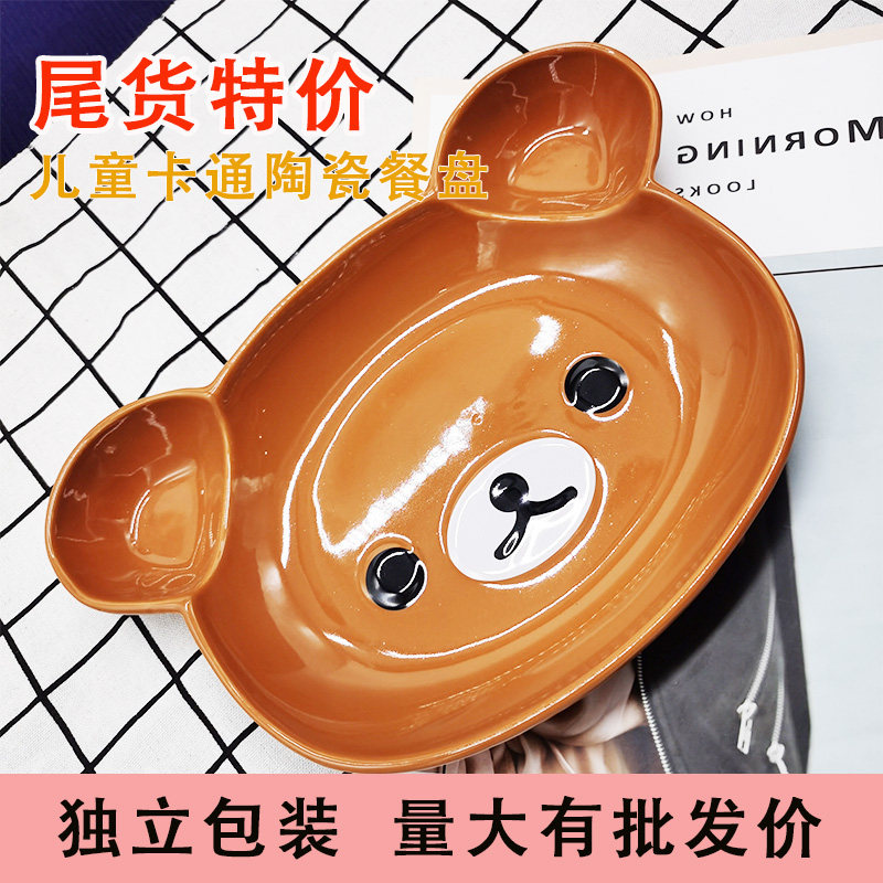 Micro defects special treatment factory tail goods children's dinner plate cartoon tableware split ceramic lunch box baby tableware