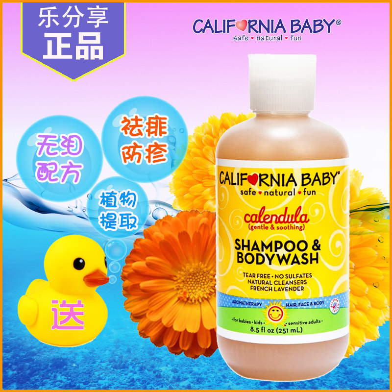 California Baby Golden Flowers Shampoo Bath Two-in-one Baby Boy No Tears Wash Shampoo 251ml