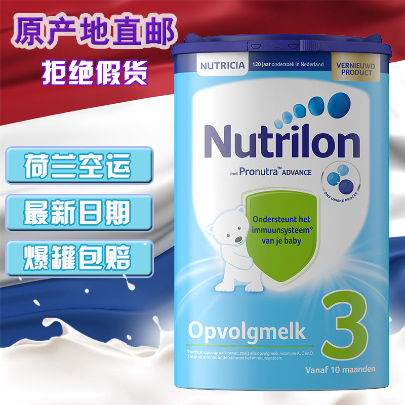 (Direct Mail) Dutch Direct Mail Cow Bar 3 Stages Nutrilon Infant Milk Powder Local Cow Bar 3 Stages 800g
