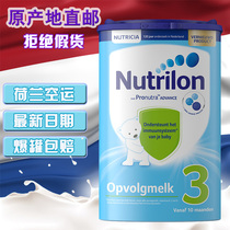 (Direct mail) Dutch direct mail bullpen 3 segment Nutrilon infant milk powder local bullpen three segment 800g