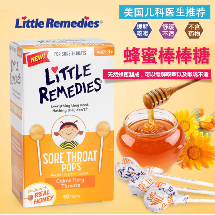 American imports Little Colds baby boy natural honey stick candy baby moisturizing and coughing