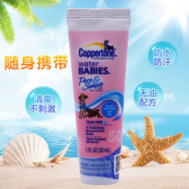 American water baby children facial sunscreen mild and pure sunscreen cream waterproof and sweat-proof body 30ml