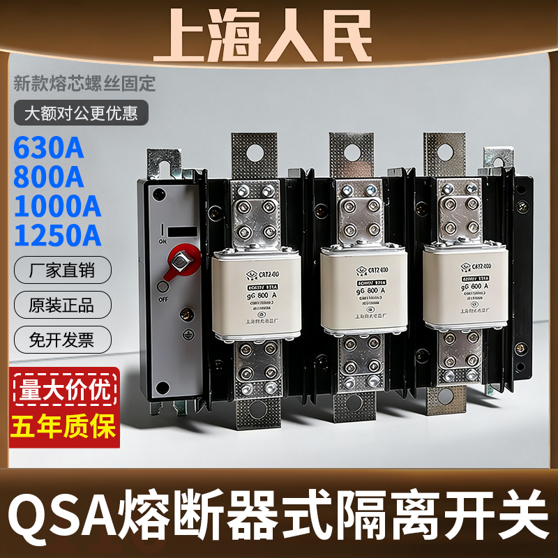 People's New Fuse Set Hh15(Qsa)-800A Isolation Switch 630A/1000A/1250A Copper 3P People's New Fuse Set Hh15(Qsa)-800A Isolation Switch 630A/1000A/1250A Copper 3P