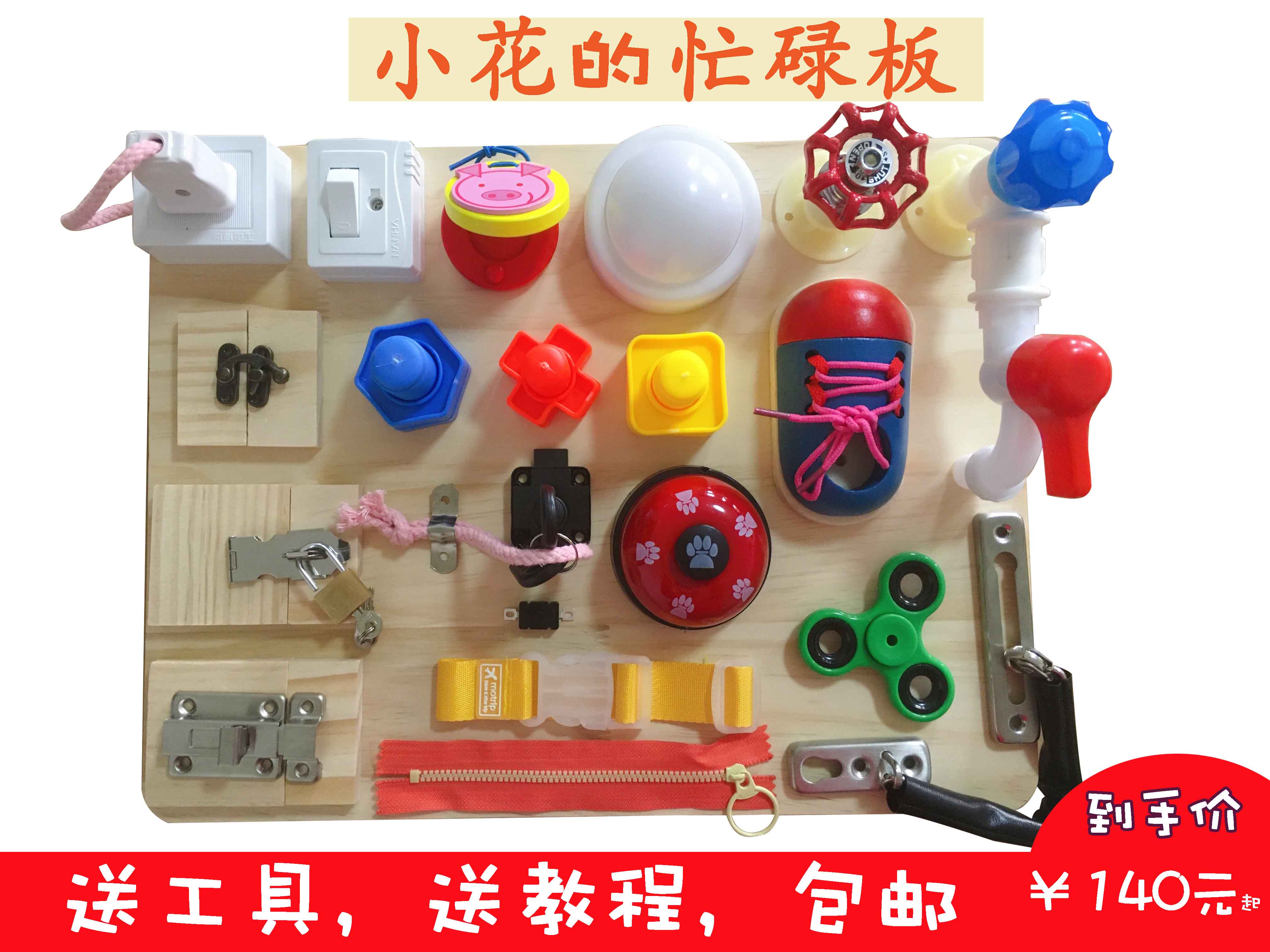 Busy Board Busyboard DIY Accessories Material Packs Puzzle Enlightenment Montessori Early Teaching Toy Teaching Aids