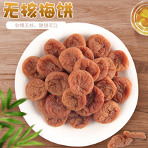 Snacks for pregnant women and children snacks preserved fruits candied prunes plum meat single grain small package green plums 500g
