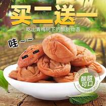 Pregnant woman snacks seedless Japanese plum jerky meat cake salty sweet and sour plum honey snack