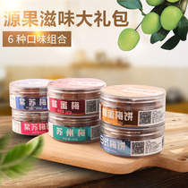 Japanese plum cake plum meat cake cake for pregnant women and children snacks snack gift bag candied fruit candied fruit free of nucleic acid plum plum