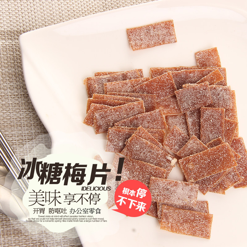 New Japanese-style plum slices 200g pregnant women's snacks sour plum slices original plum slices candied dried fruit in bulk