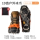 19-зубной L Orange (подходит для 41-44 размеров)