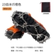 23 зуб XL Orange (подходит для 45-48 ярдов)