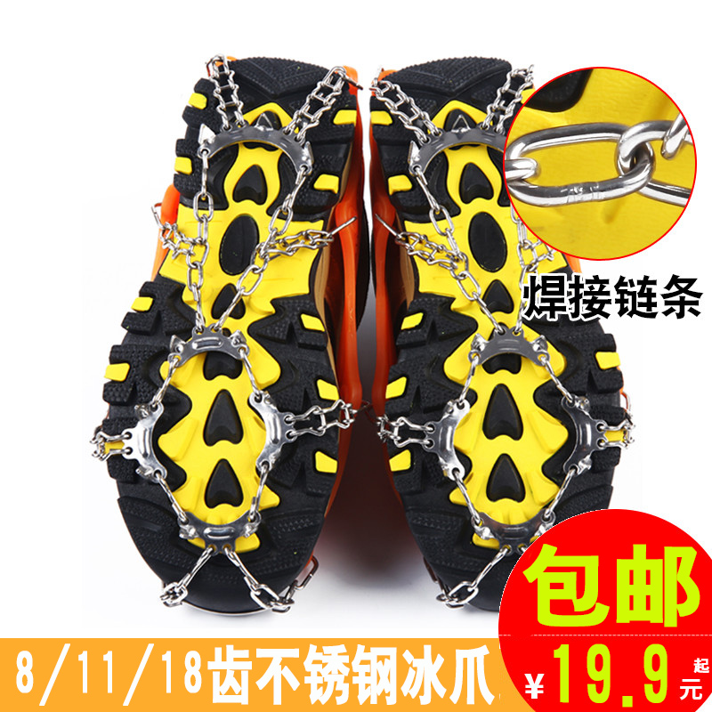 Outdoor anti-fall 11 teeth ice claw grip non-slip shoe cover climbing non-slip snowshoe nail chain snowy land tourist ice grabbing men and women