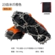 23 зуб L Orange (подходит для 41-44 ярдов)