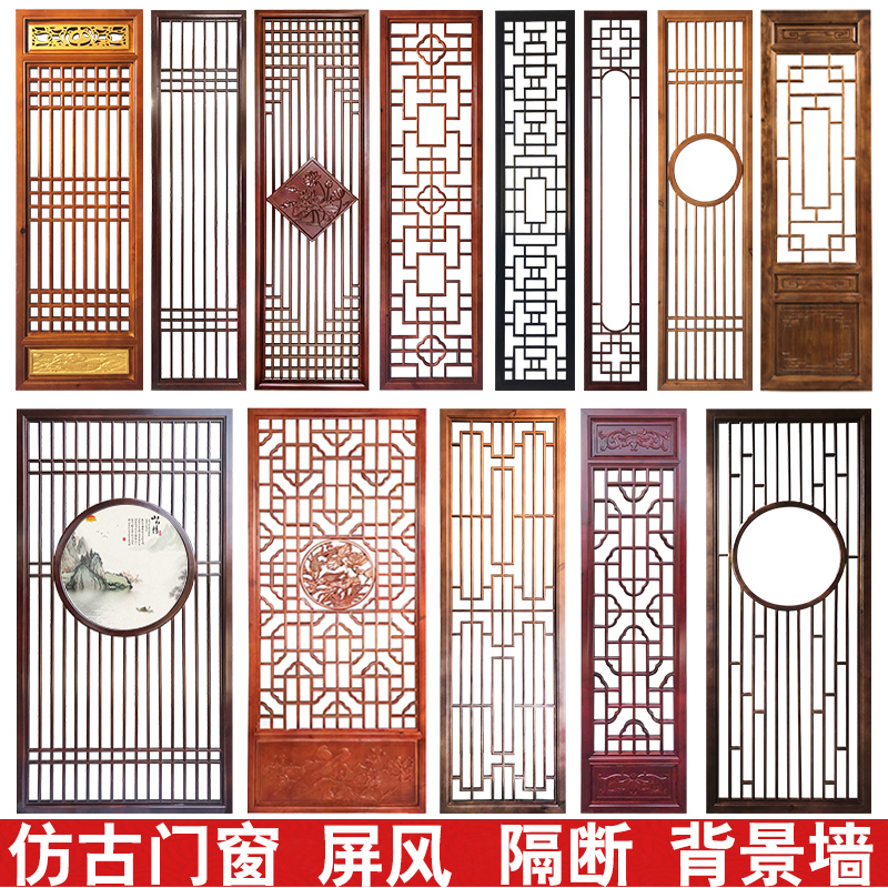 Dongyang wood carving antique doors and windows Chinese style lattice solid wood ceiling carved door hollow partition screen TV background wall
