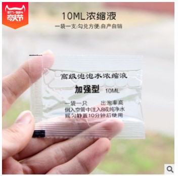 2020 Concentrated Bubble Liquid Formula Bubble Water Bubble Sword Bubble Gun Special Super Concentrated Liquid Bag Stall