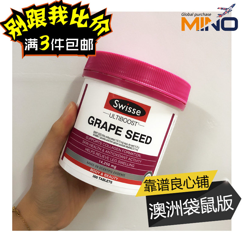 Australia Swisse Grape Seed Extract 300 Capsules Anthocyanin OPC with Collagen Serum