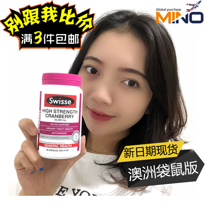 Australian swisse cranberry essence capsule 90 capsules maintain a large bottle of care for women's urinary system