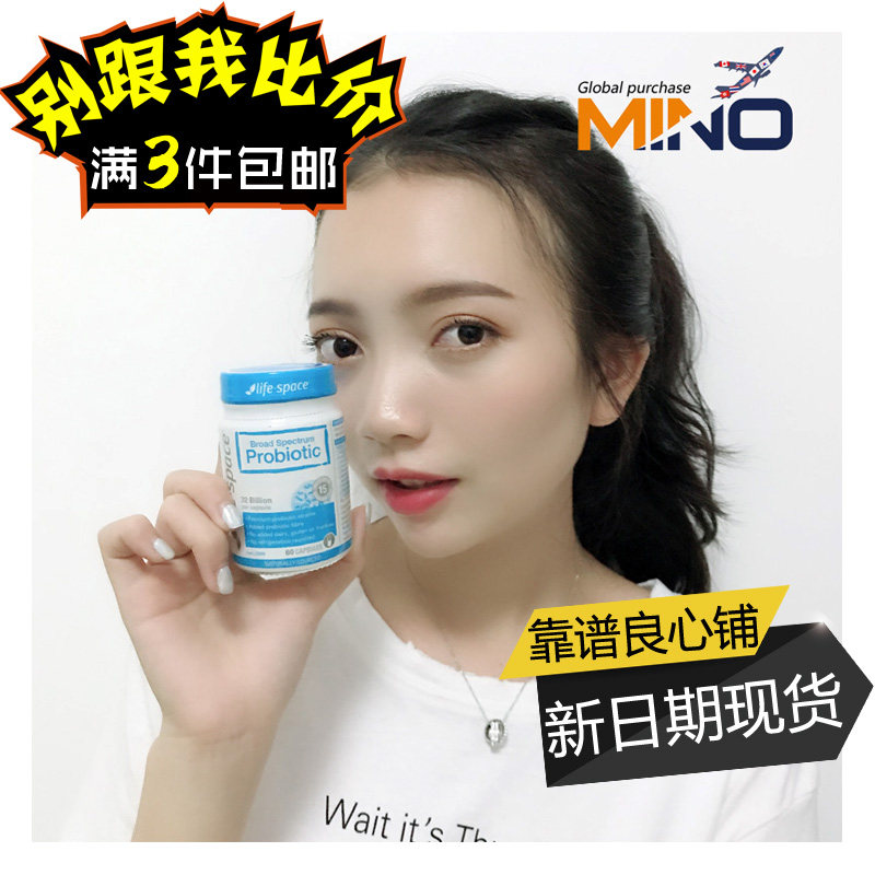 Mino imports original Australian Life Space adult probiotic capsule with 60 grain-care gut