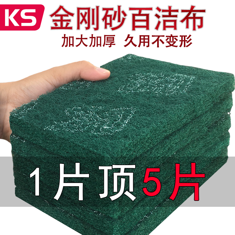 Thickened Emery Scouring Pad, Wire Cloth, Dishwashing Cleaning Magic Eraser, Kitchen Brush, Rust Removal, Polishing, Powerful Decontamination